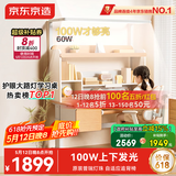 京东京造沐光桌2.0护眼大路灯100w儿童写字学习桌书桌椅套装3-18岁1.2m棕
