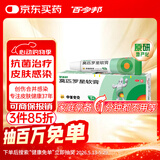 【原研】百多邦 莫匹罗星软膏2%*5g 脓疱病疖肿毛囊炎湿疹 中美史克
