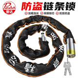 普达 摩托车锁防盗仓库学校大门链条锁单车摩托车通用链条锁 80CM 