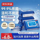 京东京造卫生湿巾350片（80抽*4+10抽*3）湿纸巾 杀菌率99.9%无酒精湿巾纸