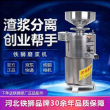 铁狮河北铁狮磨浆机商用豆浆机铜电机 商用现磨豆腐机豆花机豆腐脑豆花家用全自动渣分离免过滤 125型  1500瓦 220V纯铜电机 铝抛光机身