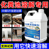 olevo化粪池溶解剂强力化粪剂化粪为水旱厕除臭马桶降解剂生物化粪剂