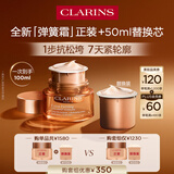 娇韵诗【囤货必备】紧致弹簧霜50ml+替换装50ml全肤质面霜维稳淡纹礼物