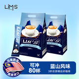 零涩蓝山风味速溶三合一咖啡 马来西亚进口 40条*2袋 