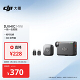 大疆 DJI Mic Mini 迷你无线高品音质 降噪领夹麦克风 【安卓+苹果全系列+相机】全能版 一拖一
