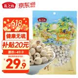 燕之坊莲子400g 湘潭产白莲子去芯去皮干货无硫药食同源百合莲子银耳羹