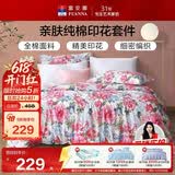 富安娜床上四件套纯棉100%全棉床品床单被套 单双人套件203×229cm家居馆