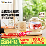 小熊（Bear）【价保618】迷你养生壶 办公室烧水壶电水壶煮茶壶 保温杯垫多功能花茶壶煮水壶0.8升 YSH-D08D3