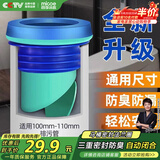 四季沐歌（MICOE）马桶法兰密封圈防臭漏水加厚通用型防漏下水坐便器通用蓝色ZP02