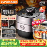 苏泊尔（SUPOR）【价保618】鲜呼吸IH电压力锅5L家用304球釜SY-50HC8033Q双胆电饭煲高压锅4-6人内胆批次随机发货