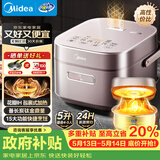 美的（Midea）【价保618】花瓣电饭煲家用5L赤炎炭火立体IH加热加厚抗菌备长炭钛金鼎釜电饭锅MB-CFB5089H