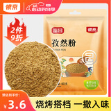 银京孜然粉40g 袋装 富昌调味料腌肉调料烤肉烤串撒料烧烤料调料粉