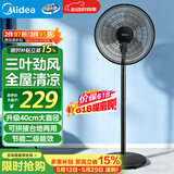 美的（Midea）电风扇家用风扇落地扇轻音节能大风量电扇3叶强风大尺寸扇面立式落地扇 FSA40UC
