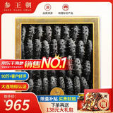 参王朝 大连底播淡干海参干货辽刺参海鲜水产礼盒 7A 实惠装9年 250g*1盒 25-35头