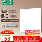 雷士（NVC）厨房灯铝扣板集成吊顶led吸顶灯300x300卫生间平板面板灯
