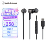 铁三角 Audio-technica ATH-CKD3C 有线耳机 通用华为小米手机 Type-C接口 黑色