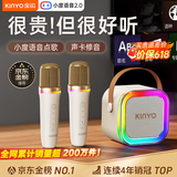 金运（KINYO）k歌麦克风音响一体机无线话筒唱歌神器家庭KTV套装卡拉OK连电视带声卡户外蓝牙音箱2026款520礼物