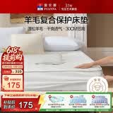 富安娜家纺床垫保护垫 可水洗羊毛床褥可折叠榻榻米防脏褥1.2米床