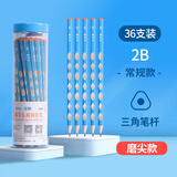 中华细杆三角洞洞铅笔2B 36支小学生练字铅笔 儿童正姿三角木杆沾顶易抓握 开学文具 7009 2B 36支/桶