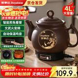 荣事达（Royalstar）【京仓发货】全自动中药煎药壶紫砂熬药壶中药锅家用煲汤陶瓷砂锅大容量煮药罐一体电药锅 4L 【次日达+豪华款长嘴一键智能+智能文武火】