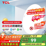 TCL照明 LED吸顶灯三色调光卧室灯圆形现代简约灯饰中山灯具