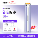海尔（Haier）【价保618】美容仪器提拉紧致面部按摩精华导入清洁毛孔家用抗衰淡纹520情人节M1MAX