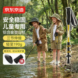 京东京造 儿童户外登山杖 铝合金伸缩安全轻量亲子爬山徒步防滑手杖 黄色