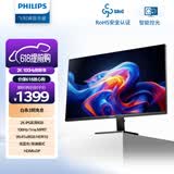 飞利浦31.5英寸 2K 100Hz IPS屏 HDR 低蓝光 HDMI DP1.4 节能认证 办公设计显示器 娱乐显示屏32E1N3500