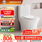 箭牌（ARROW）T32抽水马桶小户型防臭座便双漩劲冲坐便器AEB12650L 400坑距