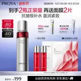 珀莱雅红宝石爽肤水2.0 抗皱保湿补水化妆水护肤品120ml生日礼物送女友