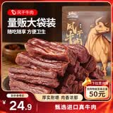 三只松鼠风干牛肉干90g内蒙古手撕牛肉条肉脯18小根