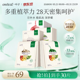 一叶子面膜水漾焕颜提亮肤色乳酸菌蜜桃补水保湿男女礼物