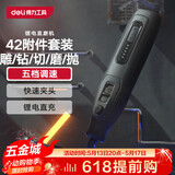 得力（deli）锂电直磨机套装充电式电磨机玉石雕刻机可调速抛光切割打磨机