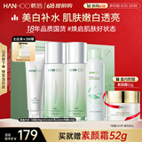 韩后茶蕊胜肽补水保湿水乳套装美白淡斑化妆品护肤品洁水乳喷雾礼物