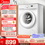 美的（Midea）滚筒洗衣机全自动 8公斤家用超薄 小型租房用 巴氏除菌 MG80V01JPY 以旧换新 补贴 京东自营