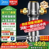 美的（Midea）前置过滤器40微米反冲洗压力表监控15T大通量 QZBW20S-12 全屋家用净水器清洗 旋风