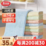 美丽雅清洁抹布40*40cm10片厨房去油污强吸水毛巾不易掉毛留痕擦手巾