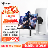 KTC27英寸2K疾速320Hz 450nit FastIPS Switch2外接 原生300Hz显示屏升降旋转显示器H27E6