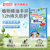 KINCHO金鸟植物精油手环儿童成人宝宝防护手环户外出行防护香圈30条装