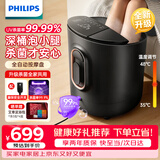 飞利浦（PHILIPS）泡脚桶 自动按摩洗脚盆 UV杀菌足浴盆深桶洗脚桶恒温泡脚盆暖足驱寒 5302F 生日520送女朋友礼物