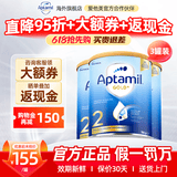 爱他美（Aptamil）金装版 婴幼儿配方奶粉 新西兰原装进口【品牌授权】澳洲奶粉 2段3罐 【充6罐送40+晒单返】