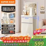 苏泊尔茶吧机智能语音家用高端客厅用一体柜 全自动下置式防溢防干烧奶油风饮水机 热水壶电水壶CBJ50