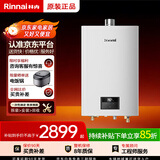 林内燃气热水器16E21G-CY/16E33G-CY恒温强排防冻升级节能2.0/3.0芯 13L RUS-13E33G-CY【线下同款】 天然气