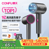 康夫（CONFU）负离子护发电吹风机家用等离子吹风筒不伤发大风速1800W大功率快干电吹风生日礼物3143 3143【1亿负离子升级款】1800W 轻奢灰