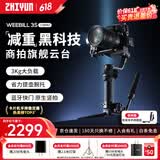 智云手持云台稳定器 相机微单单反稳定器防抖拍摄云台稳定器3千克负载 WEEBILL3S COMBO