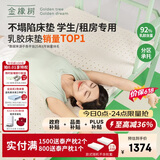 金橡树泰舒学生天然乳胶床垫泰国进口宿舍可折叠便携0.9*2米 适中偏硬