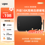 友基（UGEE） M808数位板手绘板网课手写板电子画板可连手机连电脑写字板绘图板建模手写输入板 M808旗舰版【双笔套餐】