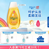 强生婴儿洗发露200g 新生儿宝宝儿童洗发水护发天然温和洗护