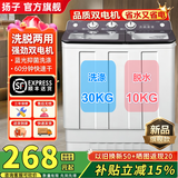 扬子半自动洗衣机双缸双桶筒大容量强劲动力深层洁净洗脱分离家用商用宾馆租房甩干 40公斤不锈钢桶【洗30KG+脱10KG】 双缸