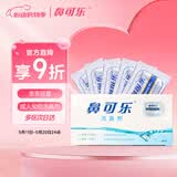 鼻可乐成人鼻腔生理盐水洗鼻剂鼻窦鼻腔冲洗3.5g*30袋 成人洗鼻